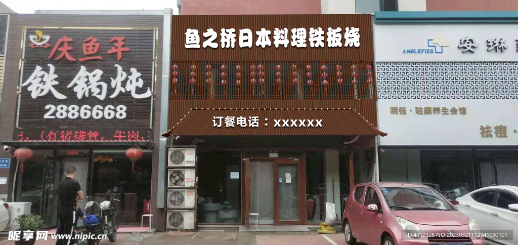 日式料理门面门脸设计图__PSD分层素材_PSD分层素材_设计图库_昵图网