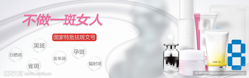 护肤品