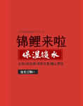 保湿锁水
