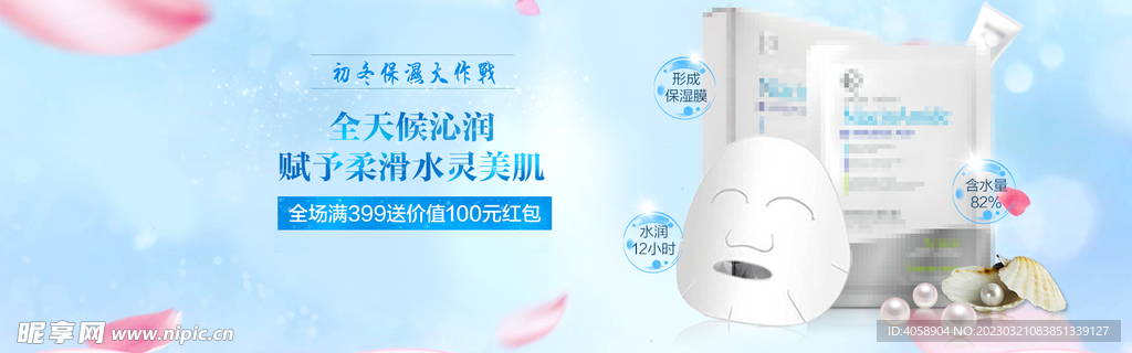 保湿补水面膜