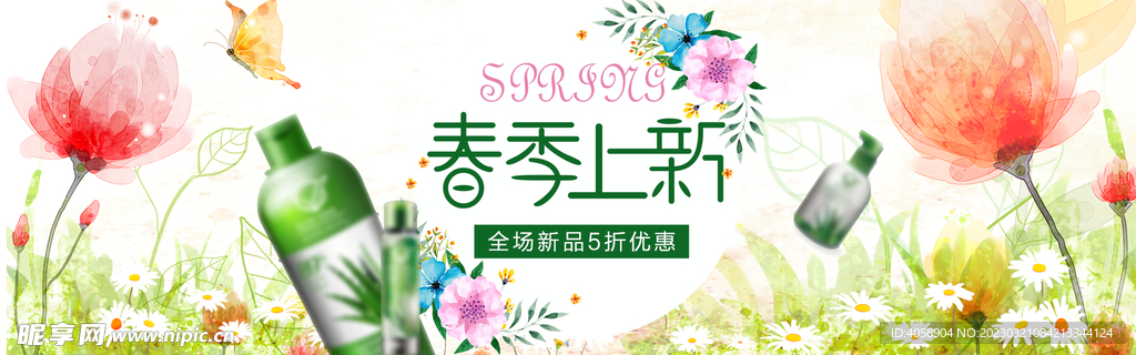 护肤品春季上新