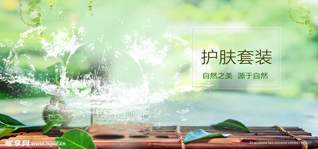 护肤套装