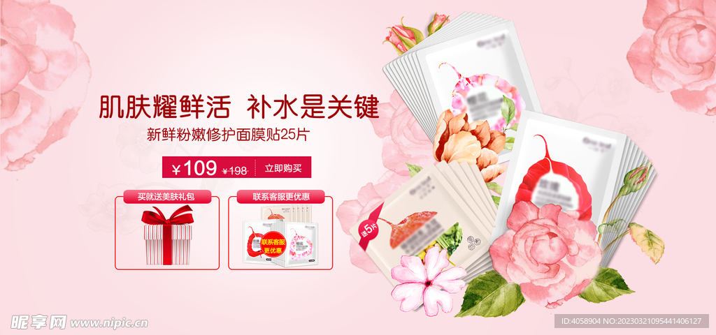 美白补水面膜