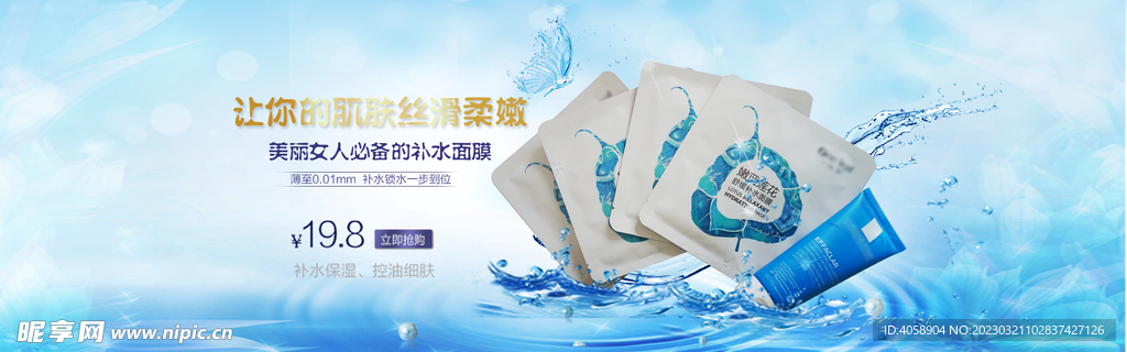 补水面膜