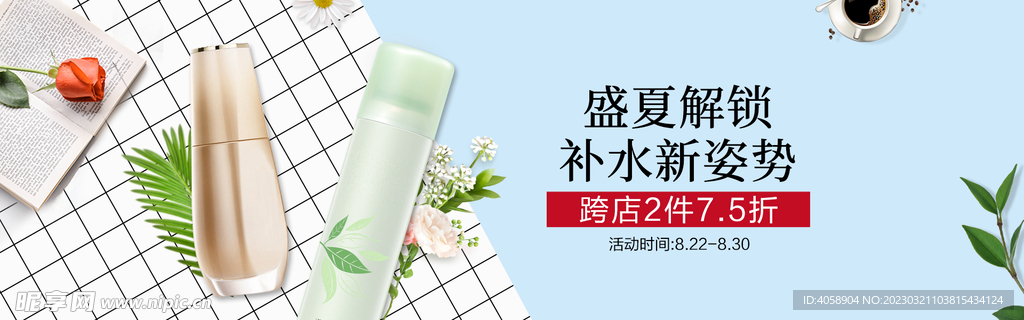 补水护肤品
