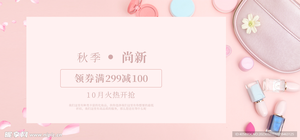 秋季尚新