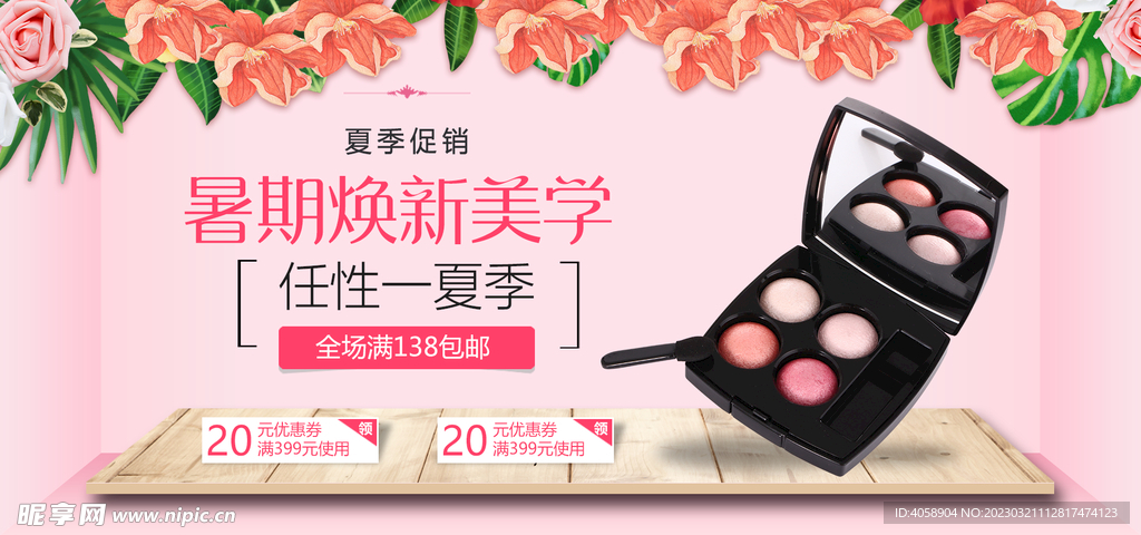 彩妆