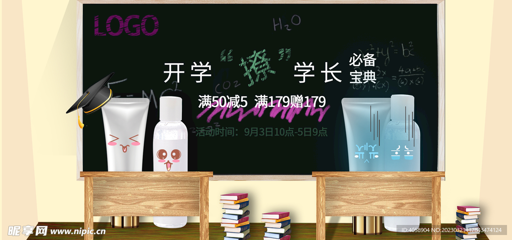 护肤品