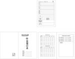 小学生作业本