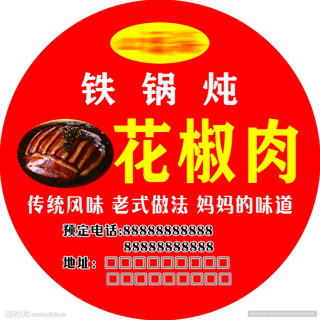 标签