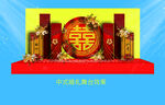 中式婚礼舞台效果中国风背景板