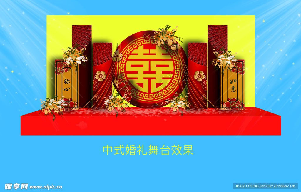 中式婚礼舞台效果中国风背景板