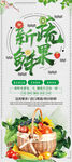 蔬菜展架