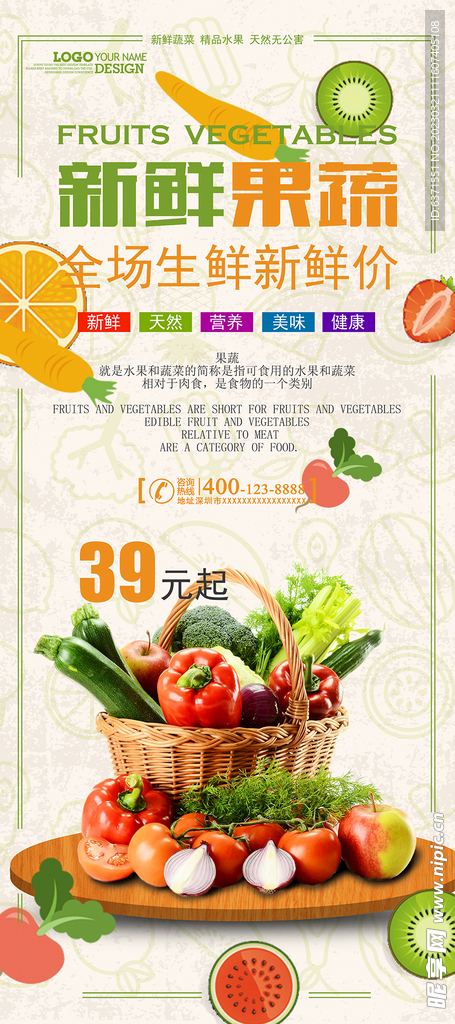 蔬菜展架