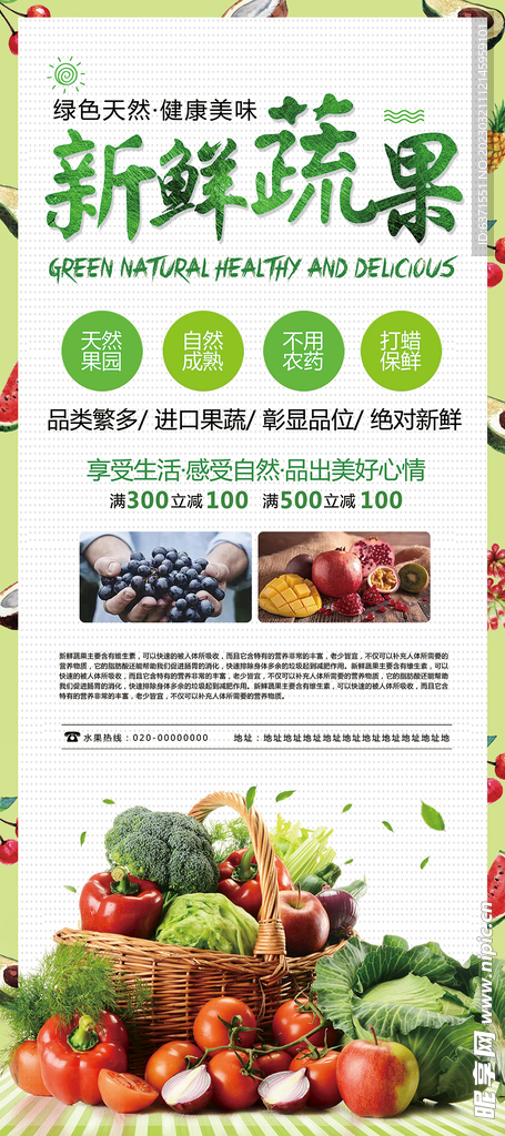 蔬菜X展架