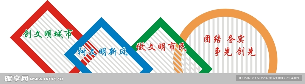 乡村导视牌