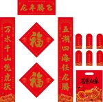 对联大礼包