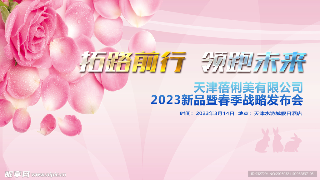 活动喷绘