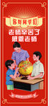 你好老师