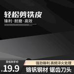 钢材主图 