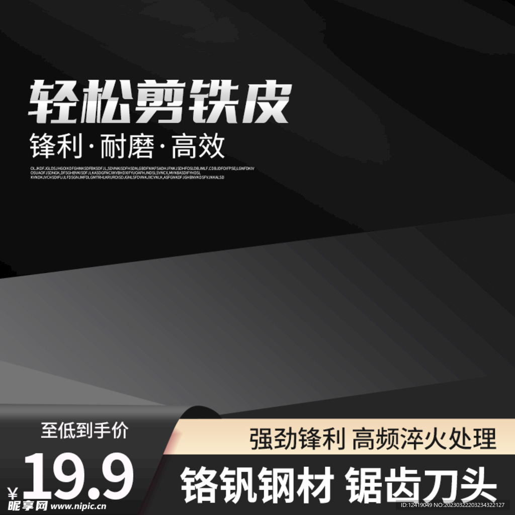 钢材主图 