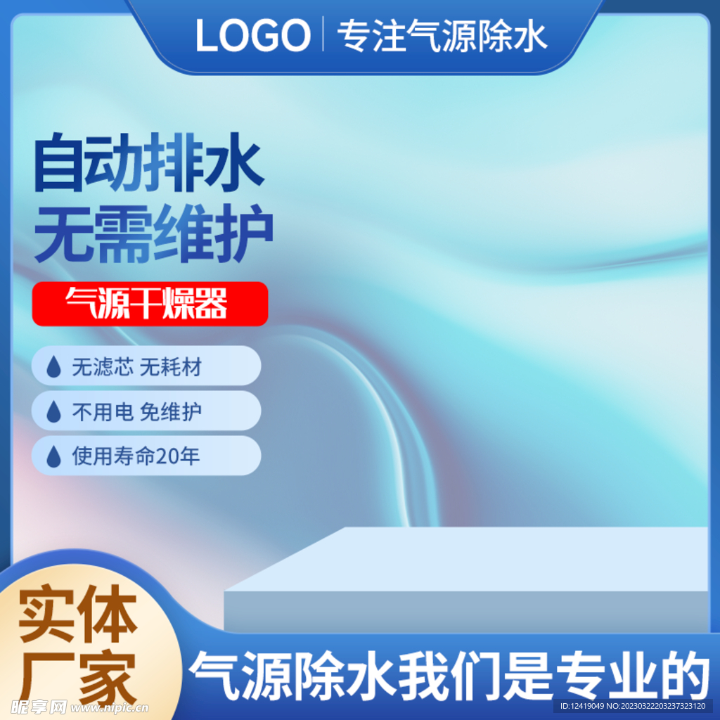 器械直通车