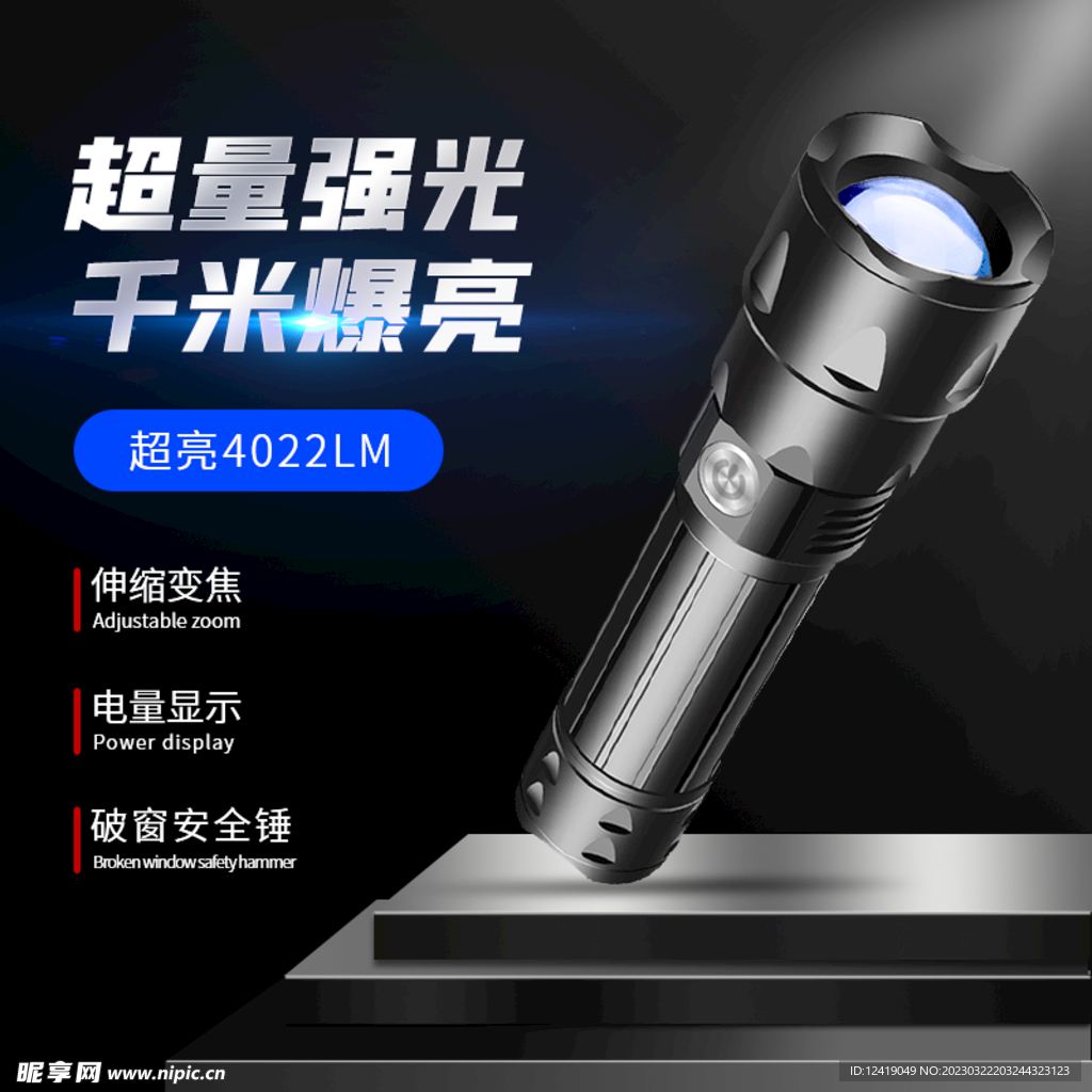 器械直通车