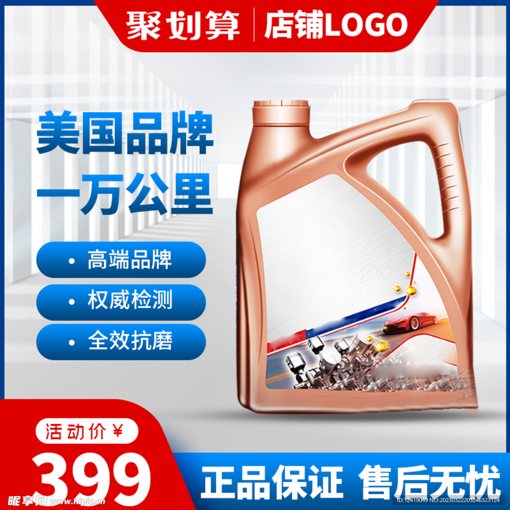 器械主图