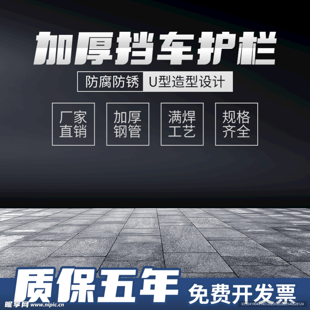 设备主图