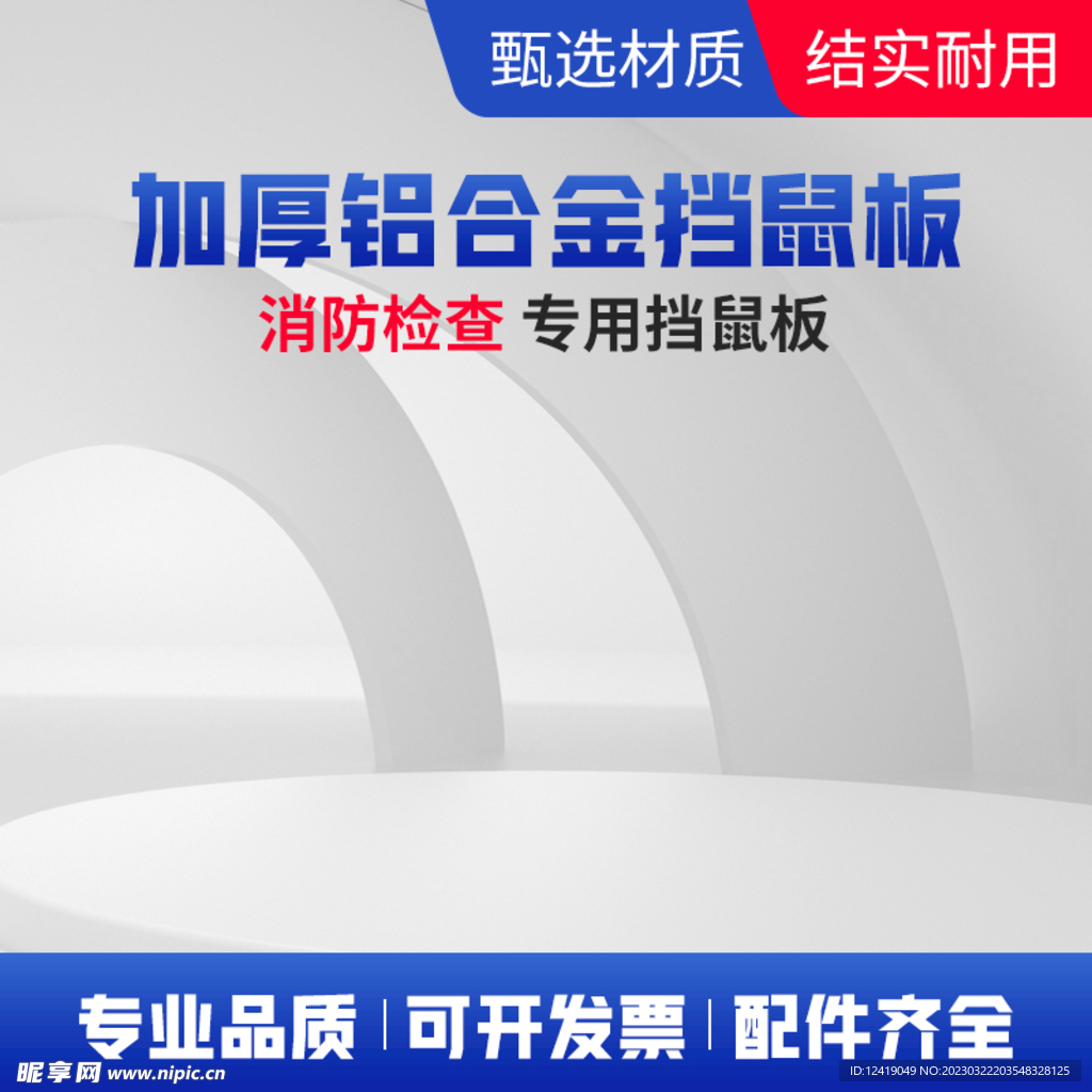 设备主图 