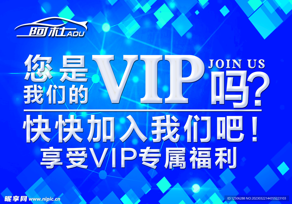 vip福利