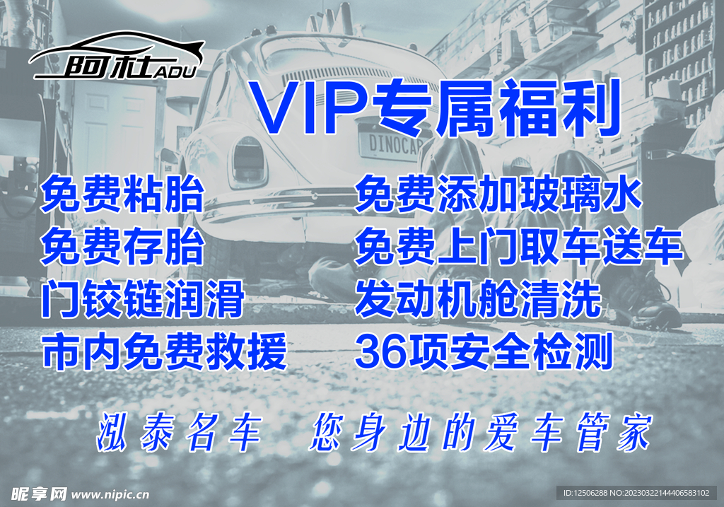 vip福利