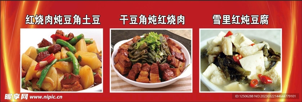菜单