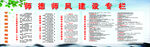 师德师风建设