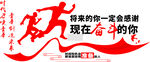 奋斗青春