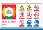 大唐风电重点防火部位断电保护