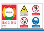 大唐风电重点防火部位配电室