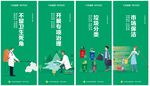 环境保洁篇创建文明城市