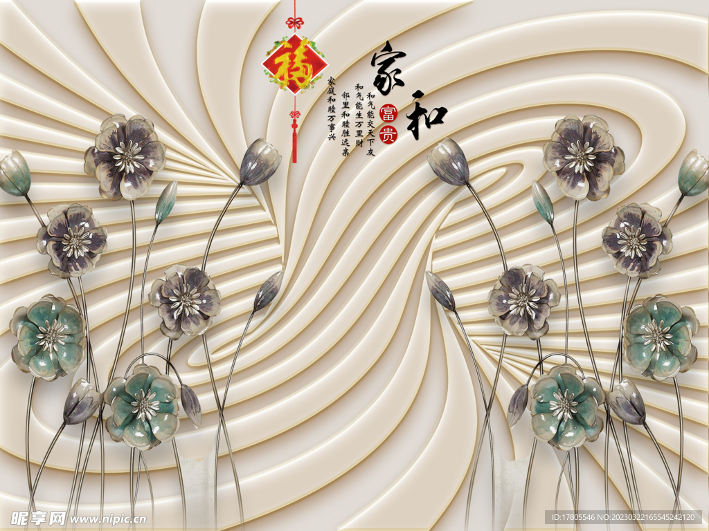 3D背景墙 装饰海报素材 立体