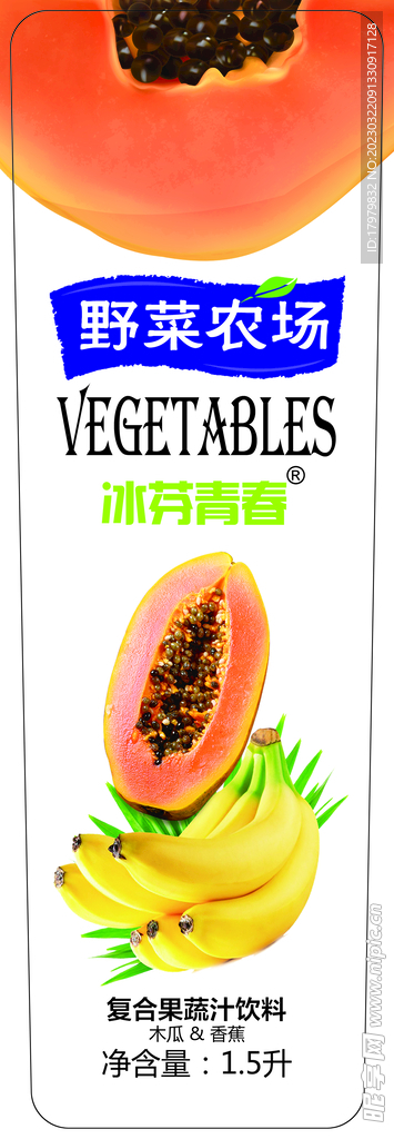 木瓜香蕉 