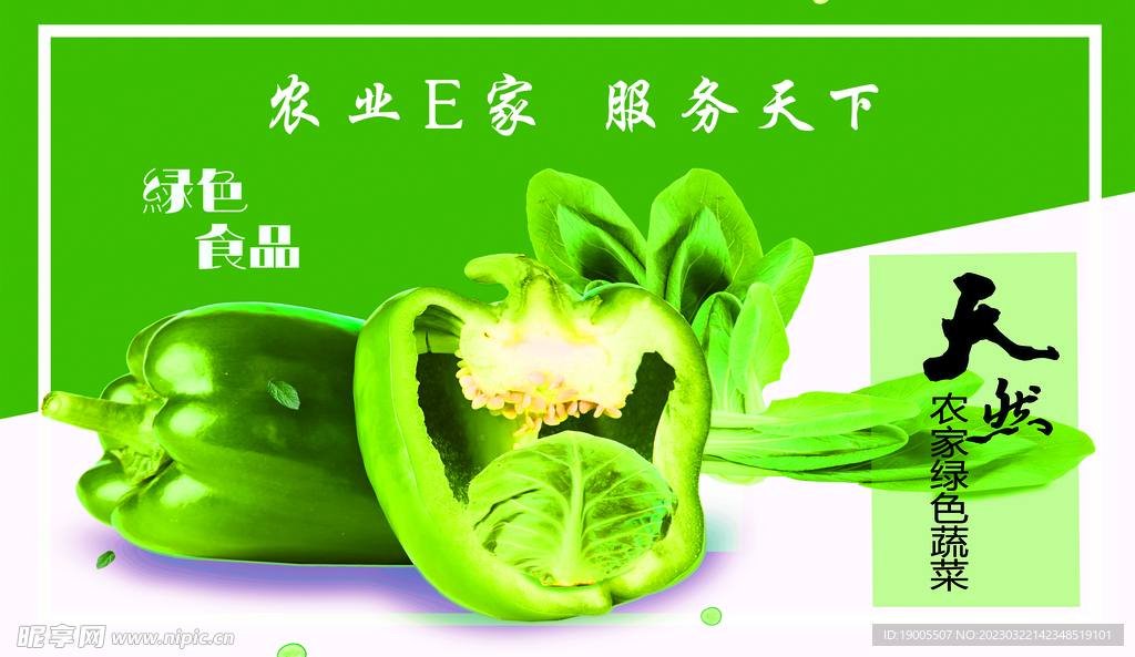 果蔬