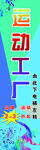 运动海报