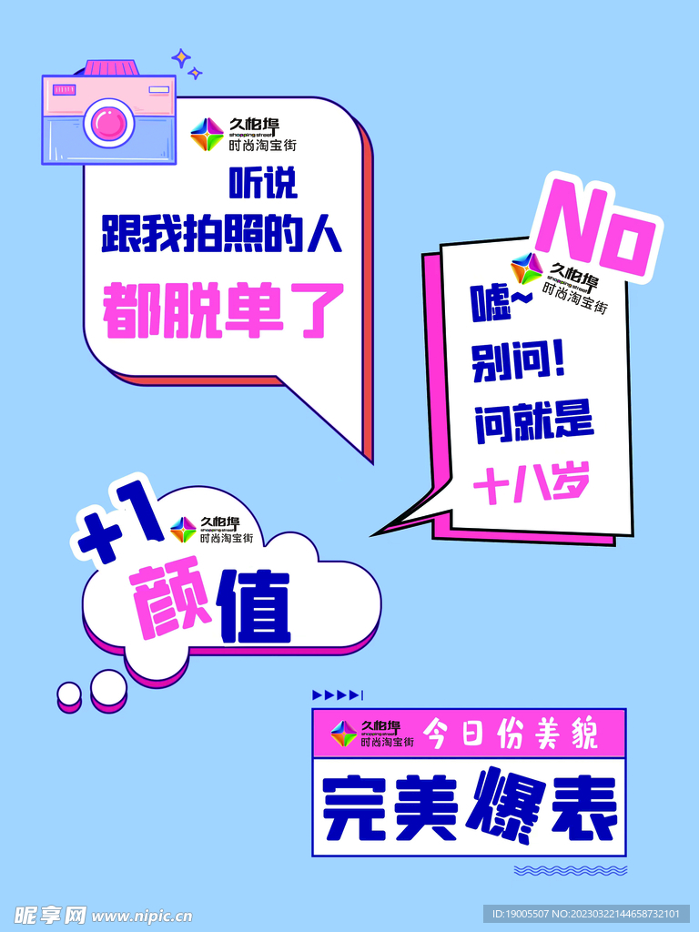 网红手举牌