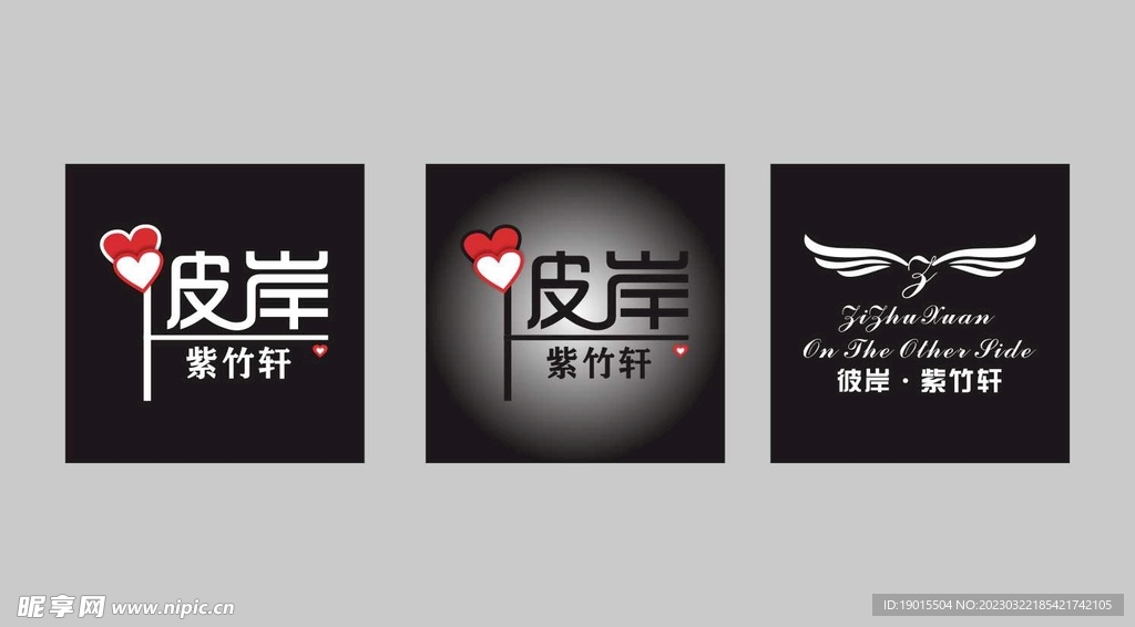 彼岸紫竹轩