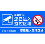 您已进入监控区域