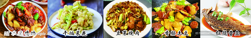 炒菜  烧菜  红烧鱼