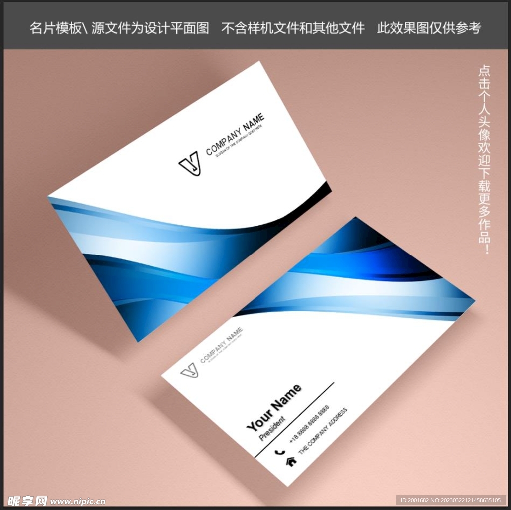 商务名片