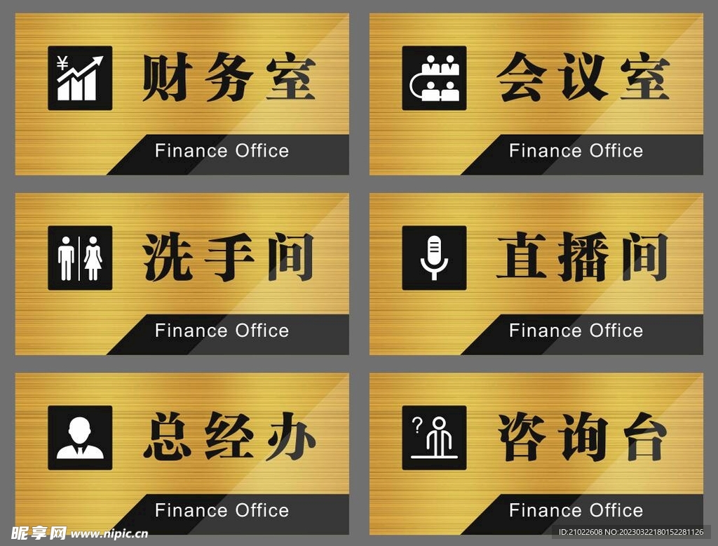 门牌