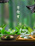 寒食节地产海报