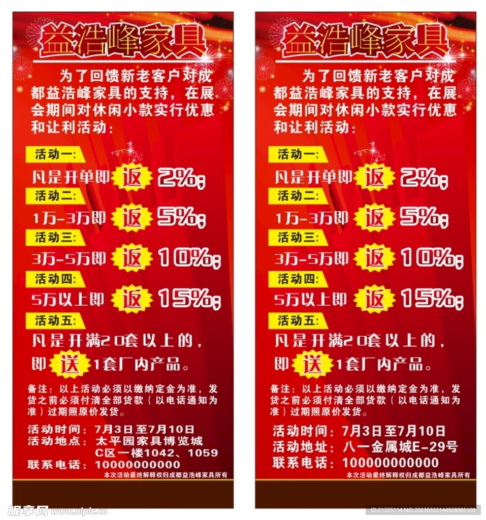 家具展架
